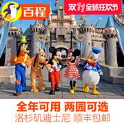 百程 美国加州洛杉矶迪士尼乐园冒险乐园实体电子门票景点Disney 